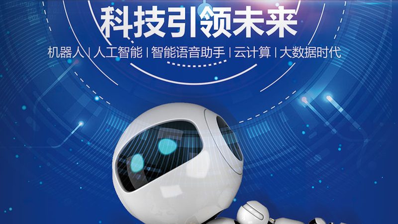 智能客服：企业服务转型的得力助手**